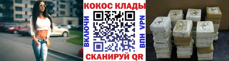 КОКАИН 98%  Купить закладки  Арамиль 