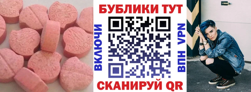 ЭКСТАЗИ ешки Купить где Арамиль