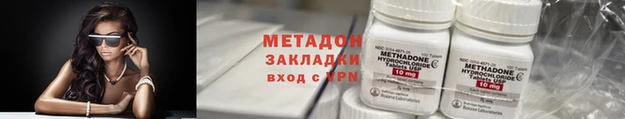 метадон Вязники